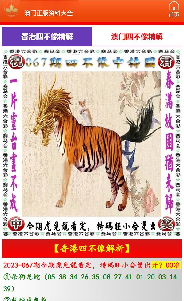 澳门彩生肖综合走势图表大全，深度解析与最新汇总