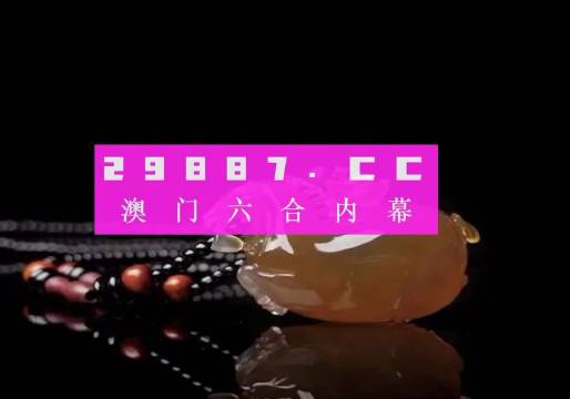 探索新澳门彩生肖视频讲解，最新免费版全集的奥秘