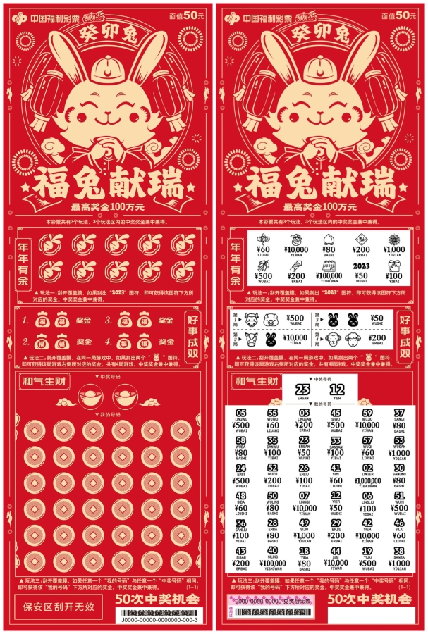 新澳门彩生肖玩法介绍图，简单明了，乐趣无穷