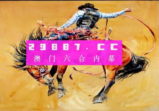 探索新澳门彩特肖走势图，最新版下载官方网址的深度解析