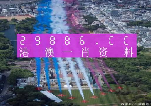 澳门彩特肖走势图，最新预测与下载指南