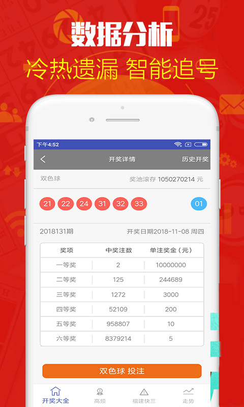 澳门彩历史开奖记录,探寻最新章节的精彩与奥秘