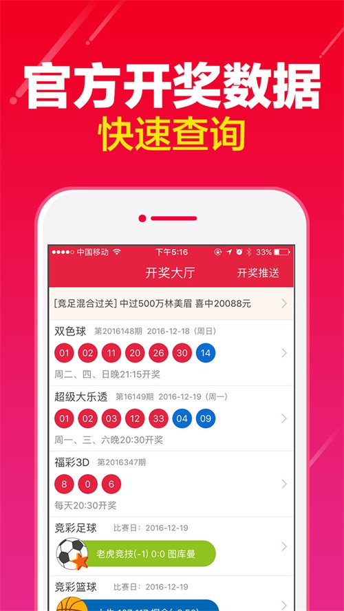 探索新澳门彩历史开奖记录，最新版本查询指南