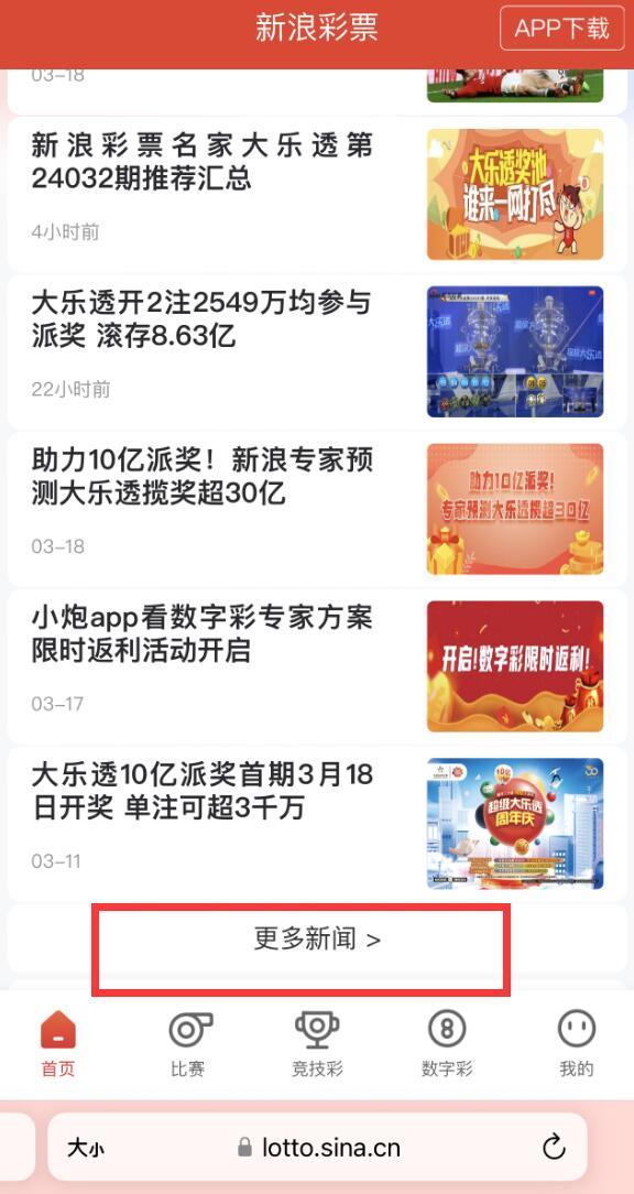 澳门开奖新纪元,2043年全新体验与安全查询下载指南
