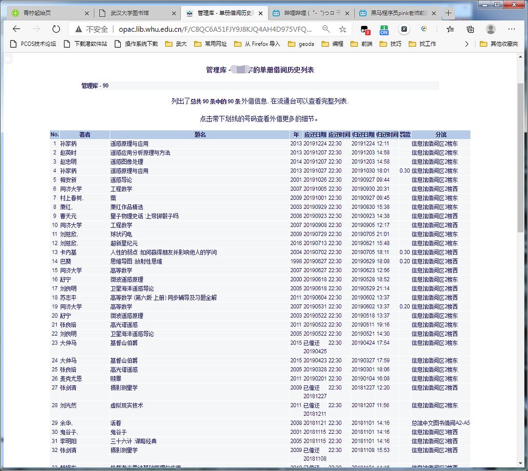 新澳门彩开奖走势图2020年11月最新开奖结果