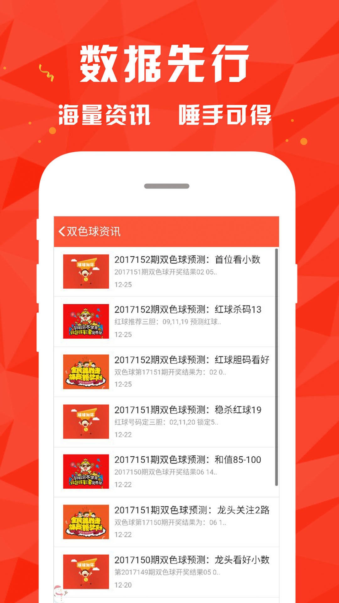 探索新澳门彩开奖走势图，新浪网站手机版下载指南