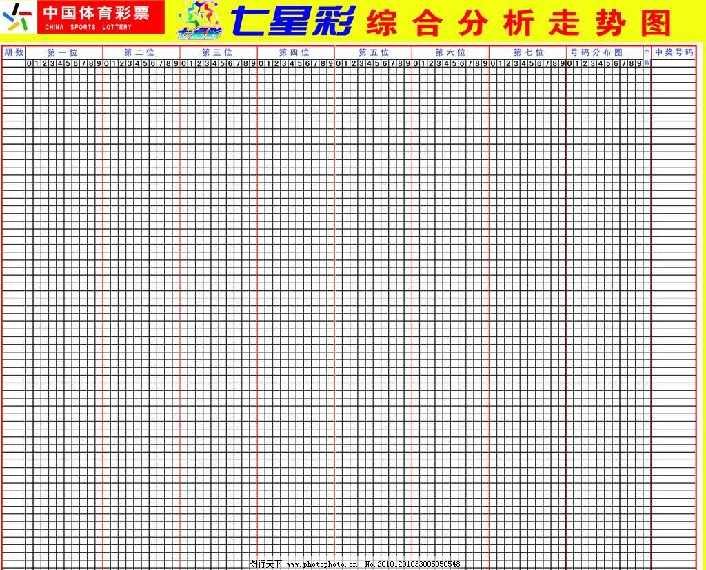 预测新澳门彩综合出号走势图，203年8月9日深度分析