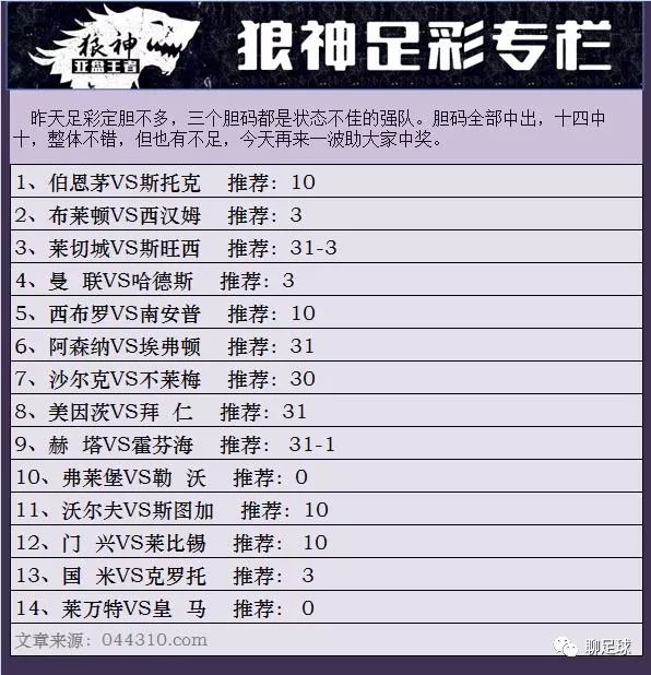 揭秘新澳门彩预测开奖结果最新302期,理性与科学的边界