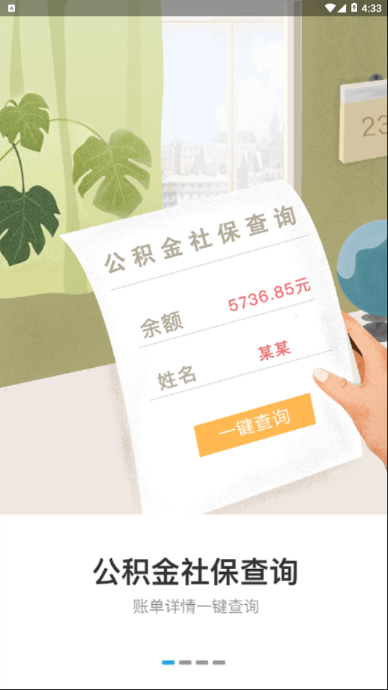 探索新澳门彩民之家，手机版苹果APP的下载与安装指南