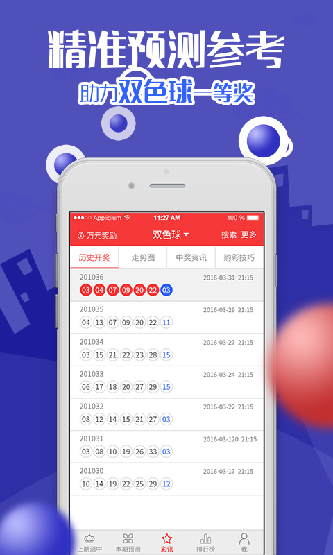 探索新澳门彩民之家官网网页版官方正版，安全、公正与娱乐的完美融合