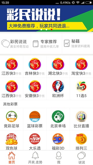 探索新澳门彩民之家的官方中文版最新下载体验