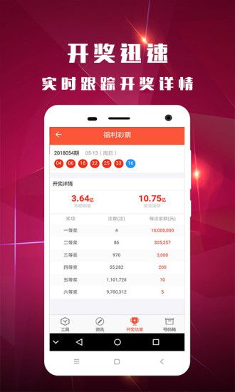 2043年新澳门今晚开奖结果揭秘,真相与谣言的较量