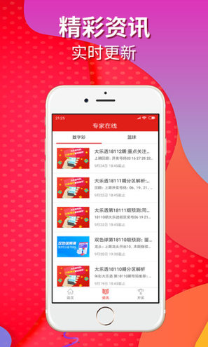 2043年新澳门今晚开奖结果预测，科技与传统的交融