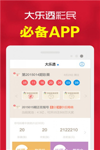 澳门今晚开奖结果历史查询，揭秘最新一期的惊喜与奇迹