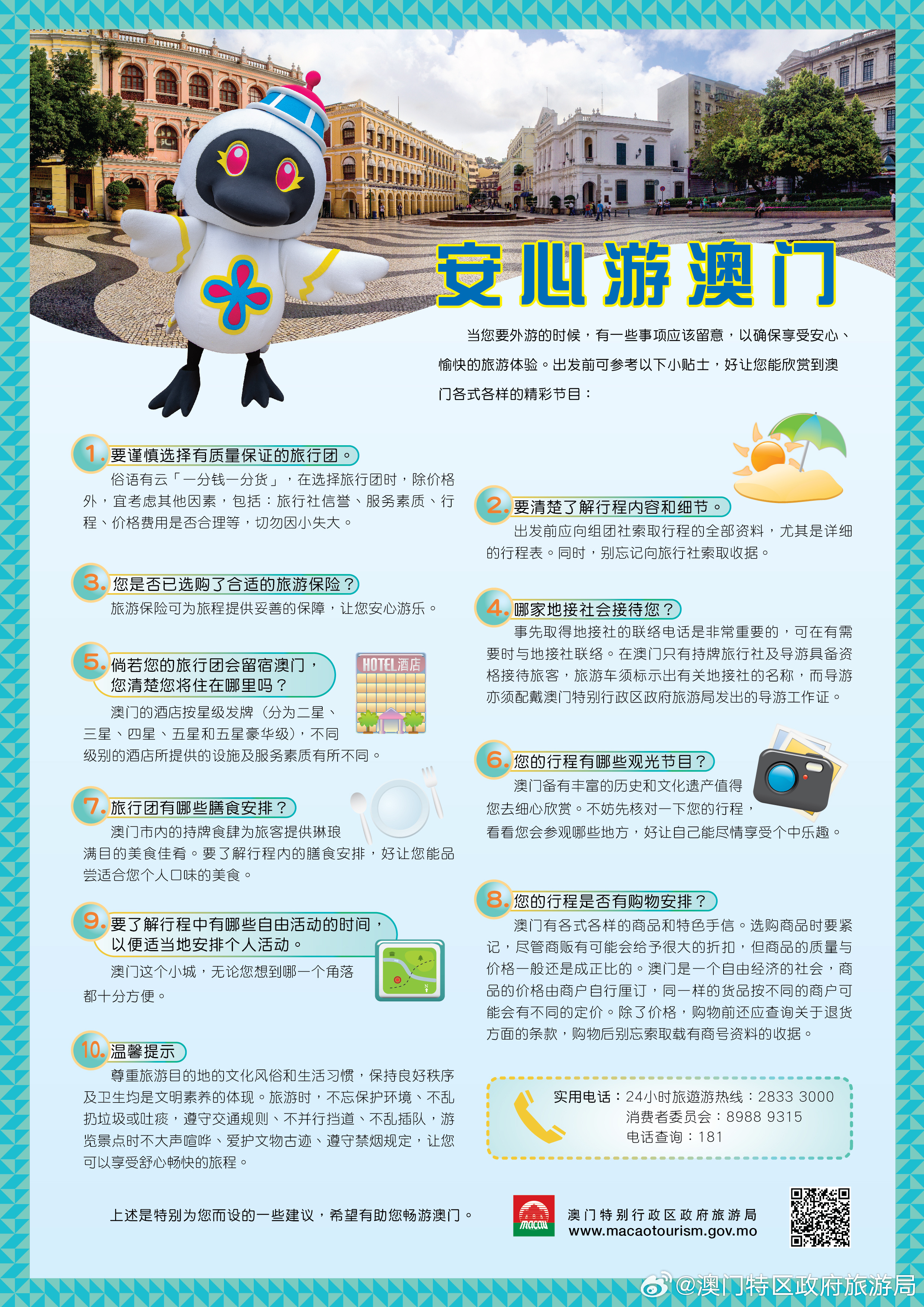 澳门电子游戏最新版本更新内容揭秘，新体验与安全并进