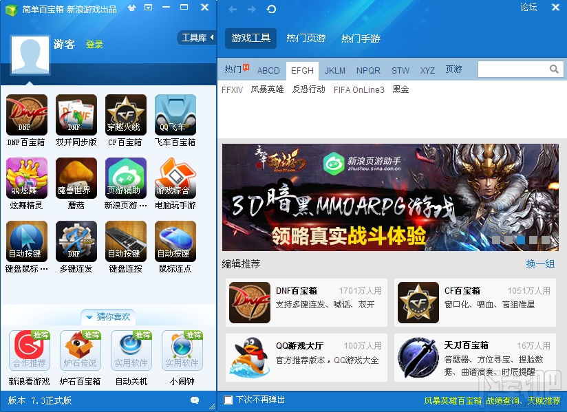 探索新澳门游戏网站入口，正式版官方正版的全新体验