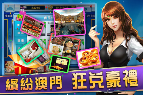 探索新澳门游戏网站，手机版在线玩网页版的官方体验