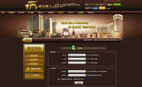 探索新澳门游戏注册网站，软件优选指南