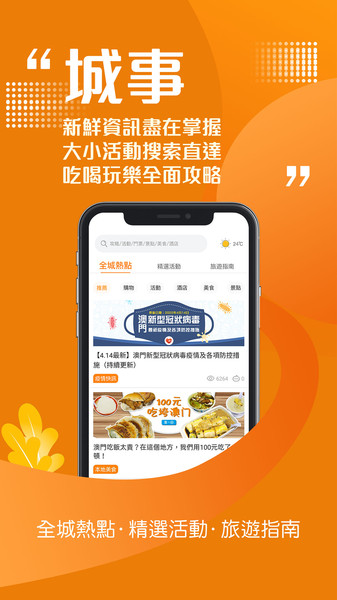 探索新澳门登录app，最新版本下载与安装指南