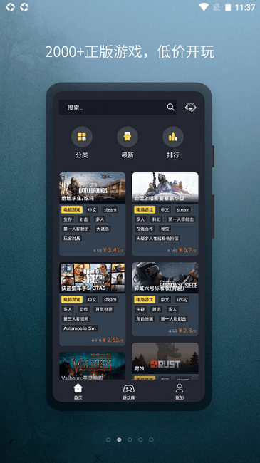 探索新澳门游戏官方网站，揭秘其软件类型与特点