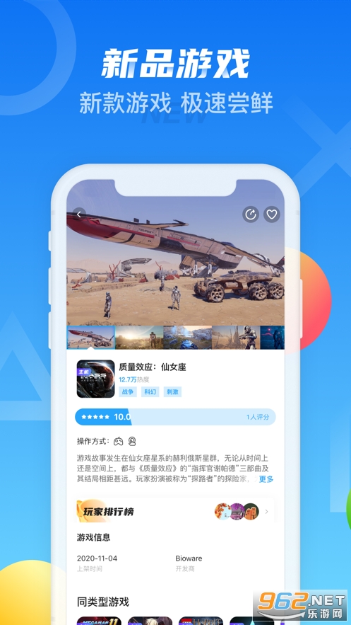 探索新澳门游戏官方网站，揭秘其软件版本与特色功能
