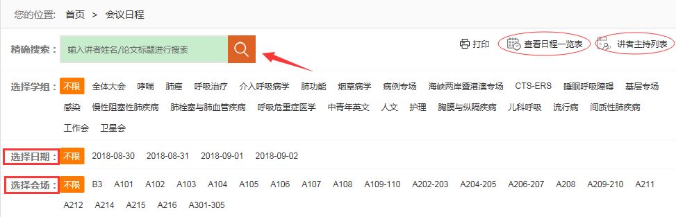 澳门2045年开奖历史记录查询一览表，最新版解析与展望