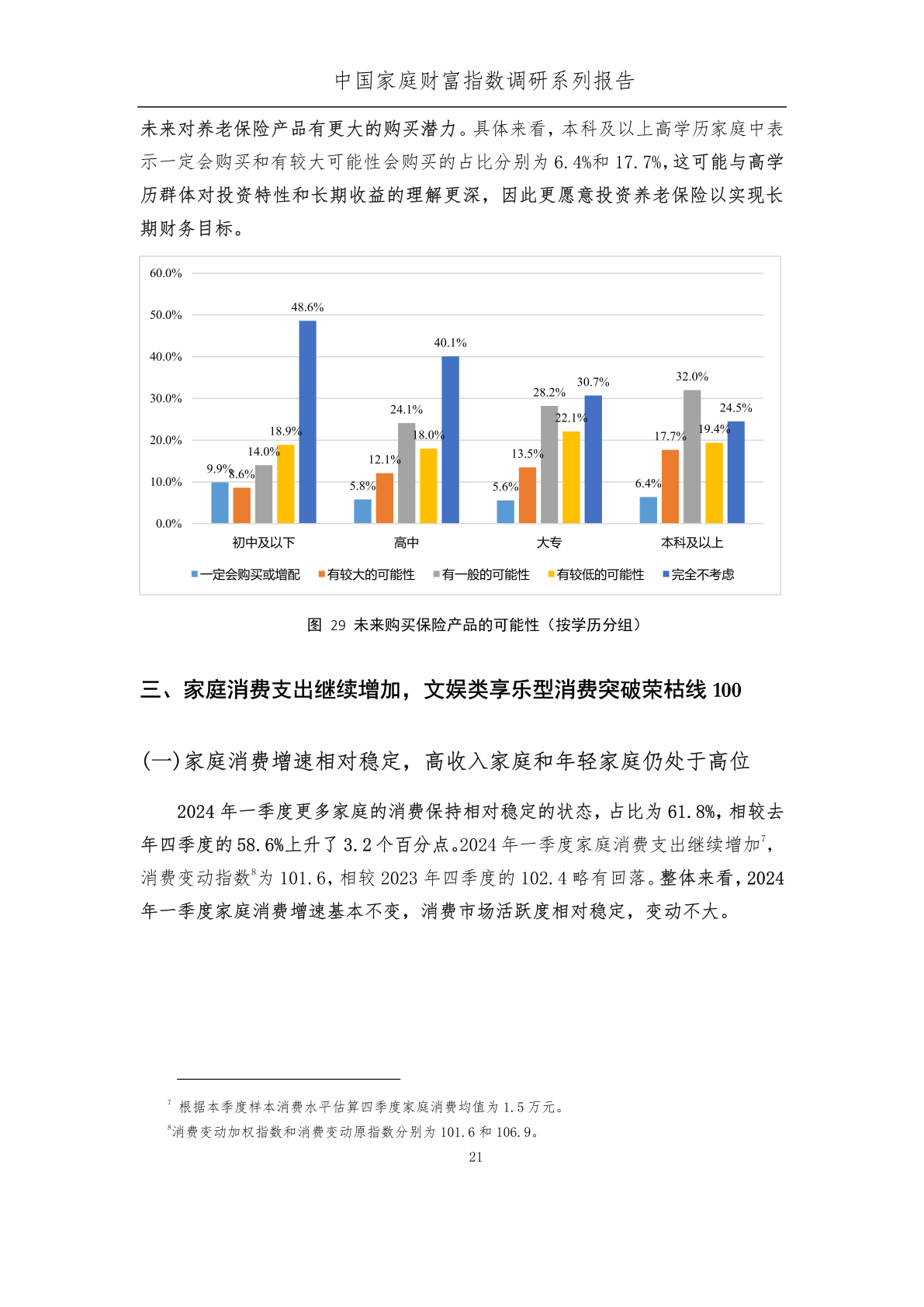 澳门2045年开奖历史记录，探索最新趋势与变化